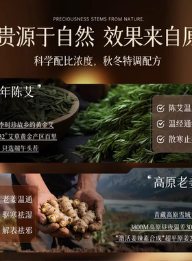 水木花草生姜艾草发热按摩精油