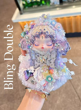 sp光织园幻掣改娃可爱水钻娃毛绒公仔挂件包包挂件车挂件