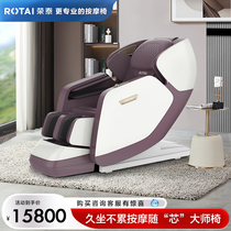 Rongtai A58plus Massage Chair Home Body Fully Automatic Multifunction Luxury Space Cabin Massage Sofa New
