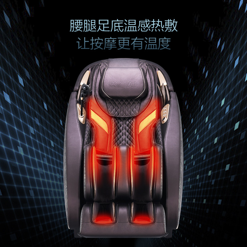荣泰rt7708s家用全身全自动按摩椅 ROTAI荣泰按摩椅/沙发