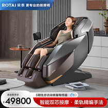 Rongtai Intelligent Luxury Home Space Capsule Fully Automatic Elderly Multifunction Massage Chair Sofa New YN8800