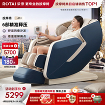 Rongtai Massage Chair Home Body Space Cabin Small Multifunction Electric Intelligent Massage Sofa New A51