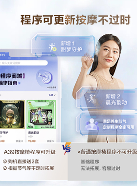 荣泰3D顶揉全身家用按摩椅