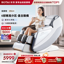 Rongtai RT6630 Massage Chair Home Full Body Multifunctional Luxury Space Cabin Intelligent Electric Massage Sofa New