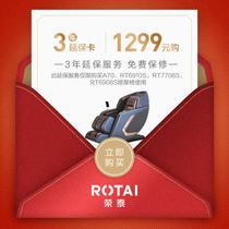 Rongtai A70 and other designated models massage chairs 3 years Yanbao service special shooting link single beat do not ship