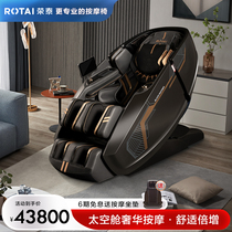 Rongtai Home Intelligent Luxury Space Cabin Luxurious Massage Chair RT8900 Flagship
