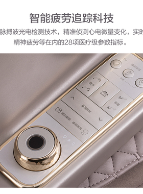 荣泰全身家用按摩椅健康检测