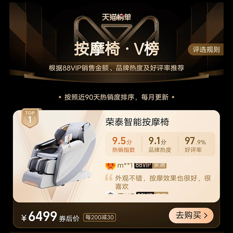 荣泰rt6630家用全身多功能按摩椅 ROTAI荣泰按摩椅/沙发