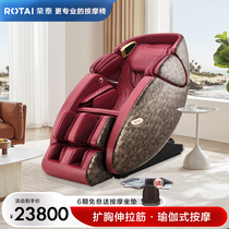 Rongtai Yoga Massage Chair Home Fully Automatic Massage Sofa Multifunction Electric Space Luxury Cabin RT7709S