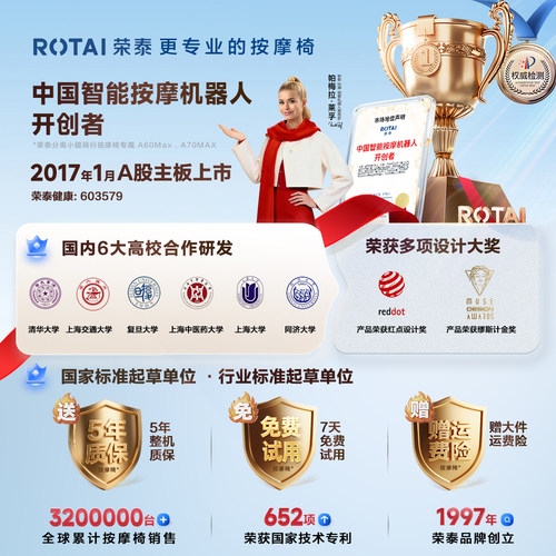 【政府补贴15%】ROTAI/荣泰A39按摩椅全自动智能按摩椅家用沙发 - 图3