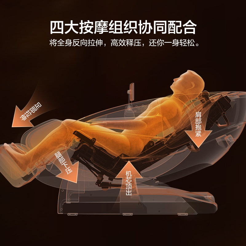 荣泰rt7708s家用全身全自动按摩椅 ROTAI荣泰按摩椅/沙发