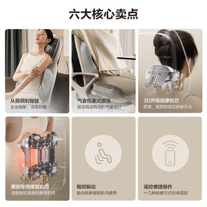 RT80荣泰2025年新品按摩坐垫多功能全身按摩器颈椎腰部背部按摩垫