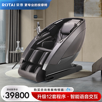 Rongtai YN8070 Massage Chair Full Body Space Luxury Cabin Multifunction Massage Chair Home Massage Chair Sofa