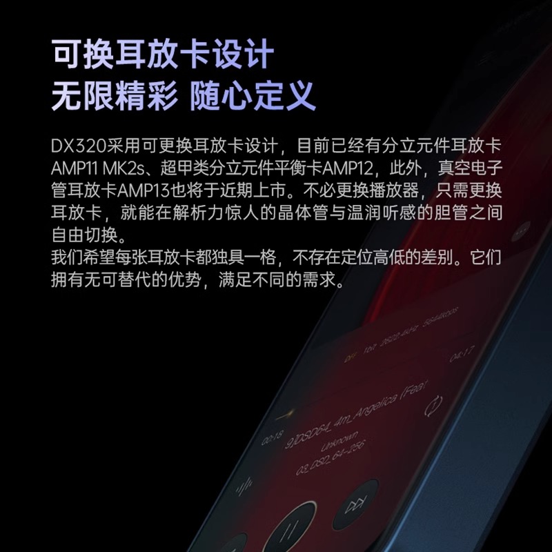 ibasso艾巴索DX320播放器音乐无损国砖HIFI随身听前端DSD母带MP3 - 图2