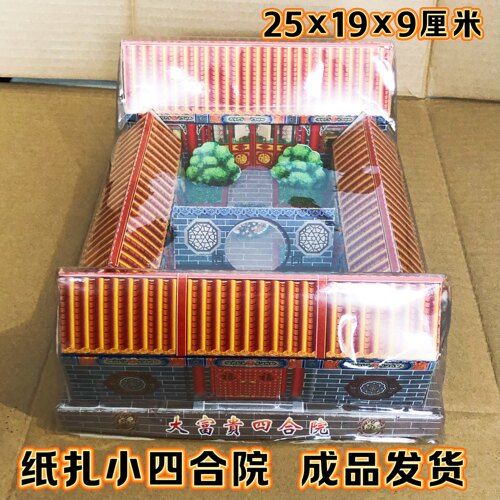 宠物殡葬用品祭祀烧头七三七五期清明节狗狗猫咪过世灵屋烧纸祭品 - 图0