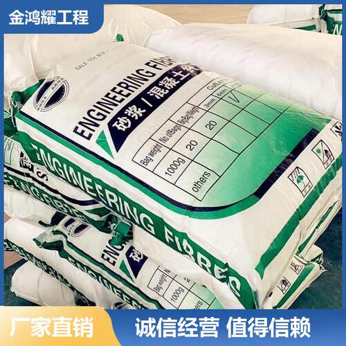 聚丙烯短纤维砂浆混凝土用纤维PP纤维砂浆短纤维聚丙烯腈纤维19mm - 图3