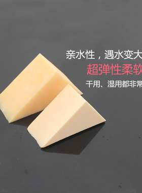三角化妆粉扑海绵影楼无死角8片
