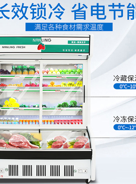 麻辣烫冷冻双温冷藏点菜柜南凌