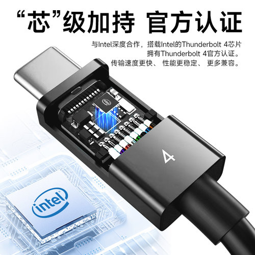 Thunderbolt雷电4全功能5数据线100W快充线40Gbps高速传输硬盘mac连接8K高清投屏加长2.5/3米显卡坞双头typec - 图0
