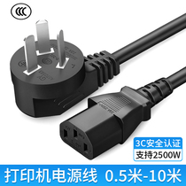 Applicable Canon Canon printer power cord LBP2900 Three-inserts LBP6018w lengthened 5 m L connections 6230dn Wire LBP222dn extension