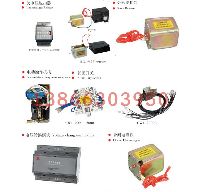 lw18-110分合闸线圈dc220v1082a0.23质优叉车配件 - 图0