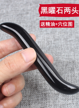 刮痧板经络头疗眼部按摩棒