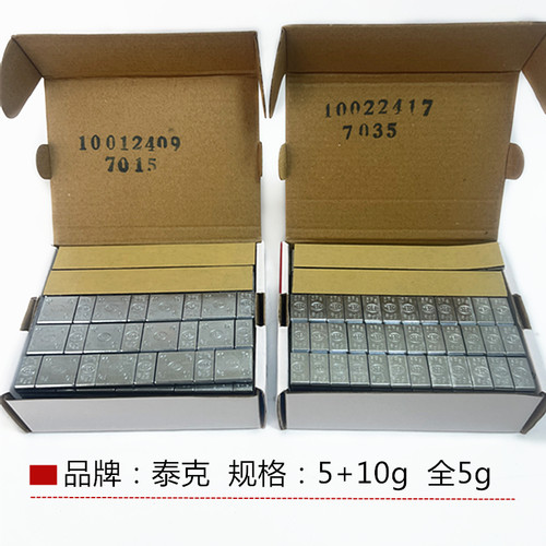 汽车轮胎钢制粘贴式平衡块稳钢圈动平衡粘块铅块卓轮毂铝圈配重块 - 图2