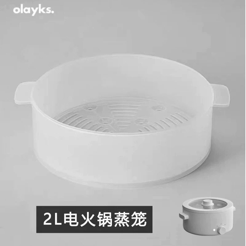 olayks立时电煮锅蒸笼1.5L电火锅2L原装正品3L锅盖欧莱克电线配件,淘宝优惠券,粉丝福利购,淘宝优惠卷
