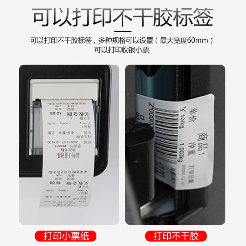 友声称重收银一体机水果店电子秤带打印超市标签打印商用条码秤 - 图2