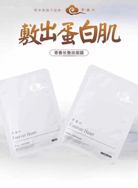 青春修护淡化痘印面膜
