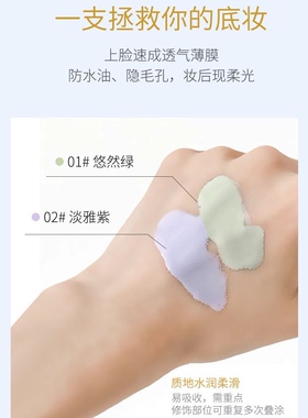 Bqcover佩翘封面175隔离乳细腻