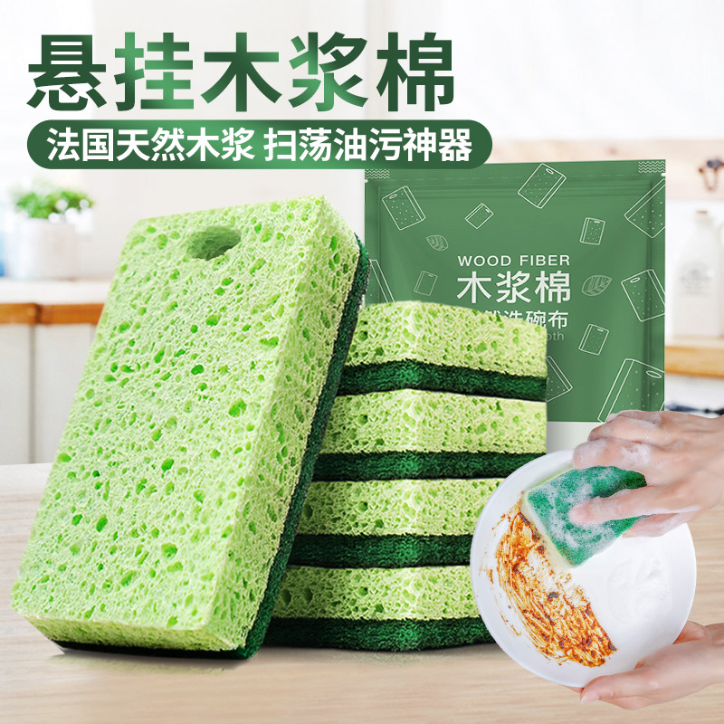 洗碗海绵木浆棉厨房刷碗神器洗碗布 目磊家居海绵擦