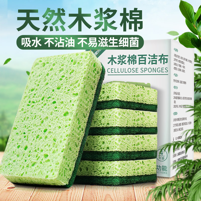 洗碗海绵木浆棉厨房刷碗神器洗碗布 目磊家居海绵擦
