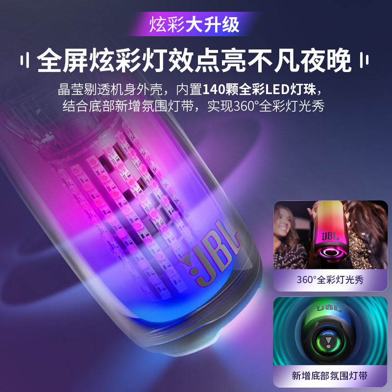  JBL无线/蓝牙音箱