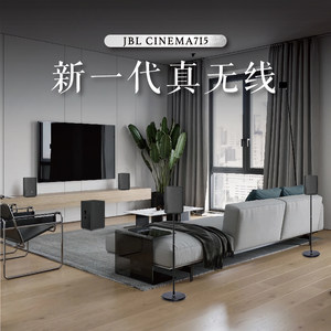 JBL家庭影院音箱CINEMA715真无线全景声电视机低音炮家用音响