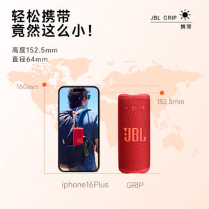JBL防水音箱Grip霓虹罐低音炮氛围灯便携骑行户外蓝牙音响礼物