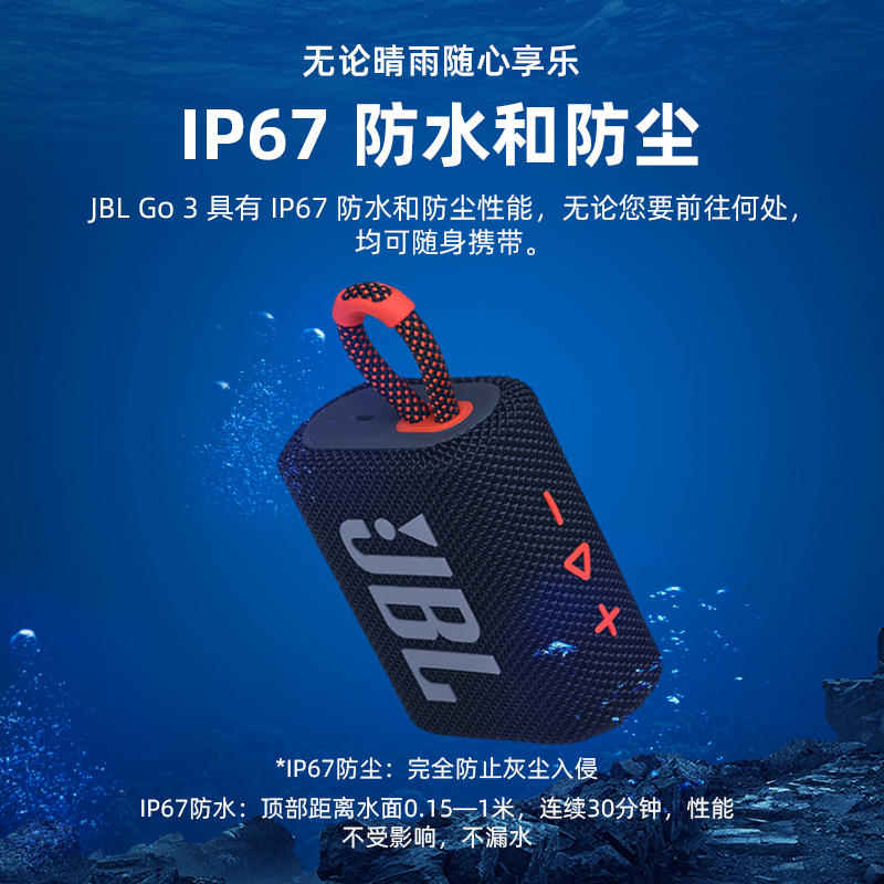 JBL GO3音乐金砖3代轻巧便携无线蓝牙音箱户外防水迷你音响低音炮 - 图1