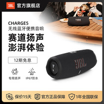 JBL Acoustics CHARGE5 Music Shock Wave 5 Strong Bass Waterproof Dust Resistant Wireless Portable Outdoor Bluetooth Speaker