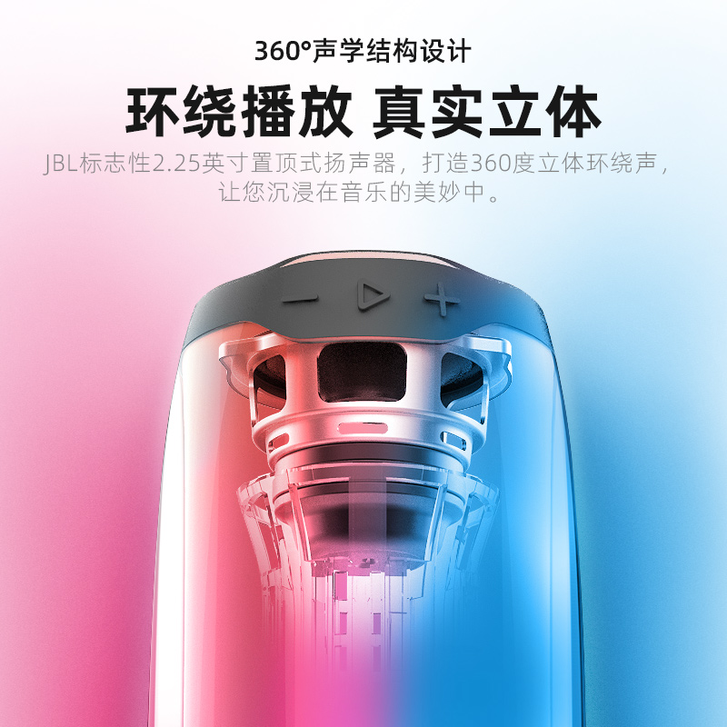 JBL PULSE4JBL音响PULSE4音乐脉动4炫彩多媒体防水重低音户外轻便-图2