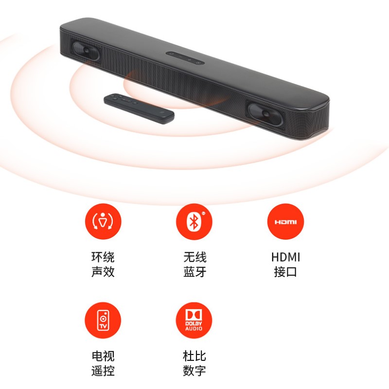 JBL BAR2.0 ALL IN ONE家用影院电视音响电视音箱回音壁HDMI接口 - 图0