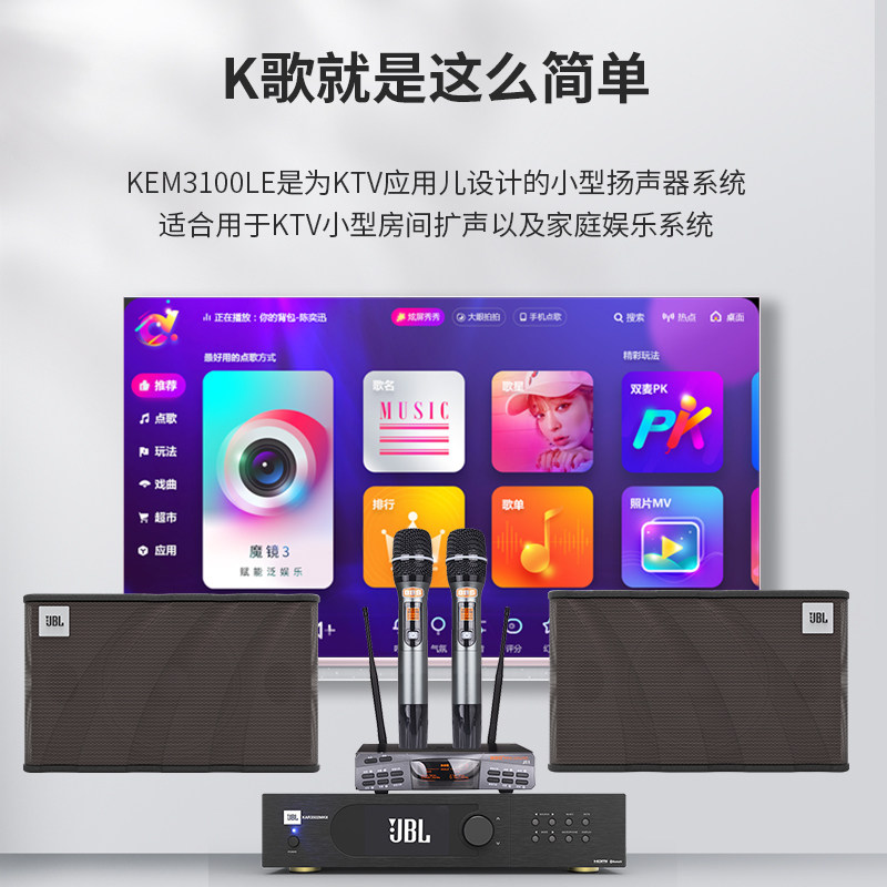 jbl kem3100le套装家庭影院音响 JBLKTV/卡拉OK音箱