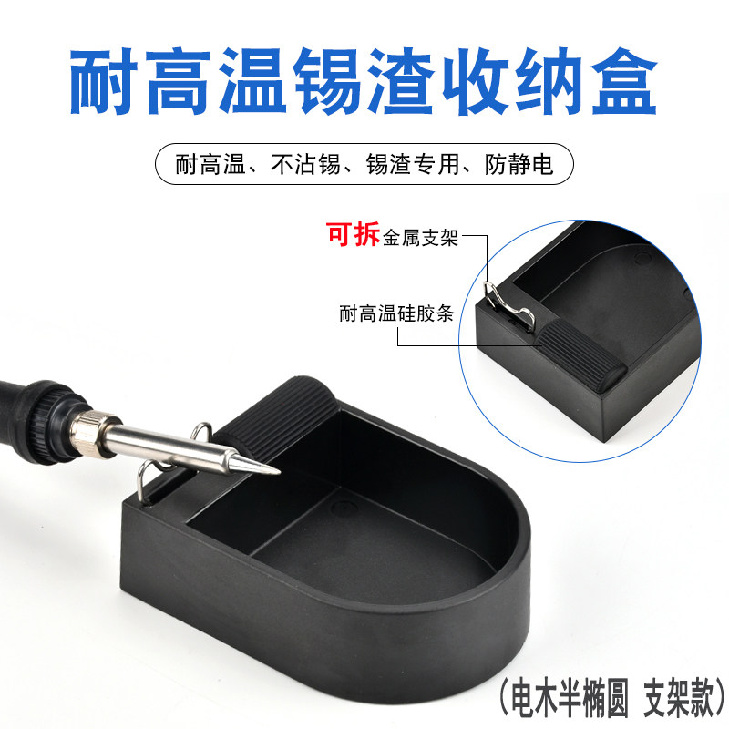 电木锡渣盒防静电不沾锡收集电烙铁抖锡甩锡残锡渣收纳金属存储盒,淘宝优惠券,粉丝福利购,淘宝优惠卷
