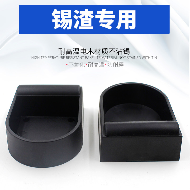 电木锡渣盒防静电不沾锡收集电烙铁抖锡甩锡残锡渣收纳金属存储盒,淘宝优惠券,粉丝福利购,淘宝优惠卷