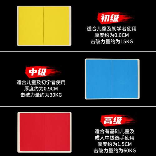 跆拳道木板表演板子儿童训练器材反复击破瓦重复使用练习板考级板 - 图3