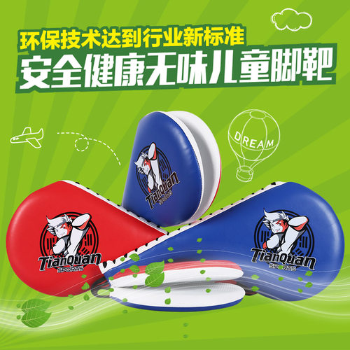 天拳成人儿童跆拳道脚靶训练靶子鸡腿靶手靶双叶靶脚板脚把踢靶 - 图1