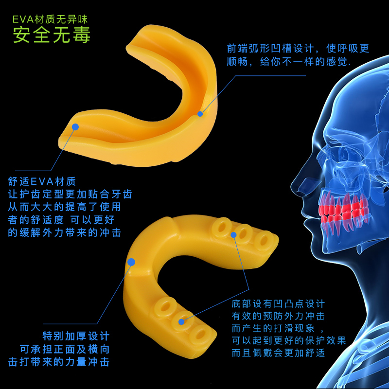 护齿牙套男篮球运动拳击散打护具搏击儿童跆拳道专用护牙齿可咀嚼 - 图2