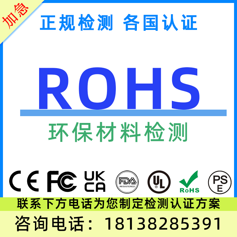 IP防水防尘等级测试 盐雾测试 ROHS IPX5 IPX6 IP56 IP68认证办理 - 图1