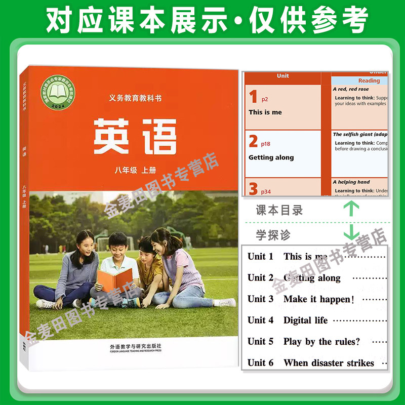 现货2026秋北京西城学习探究诊断英语八年级上册17版+下册第16版2本附听力音频外研版学探诊8年级初二同步练习册西城教育研修学院