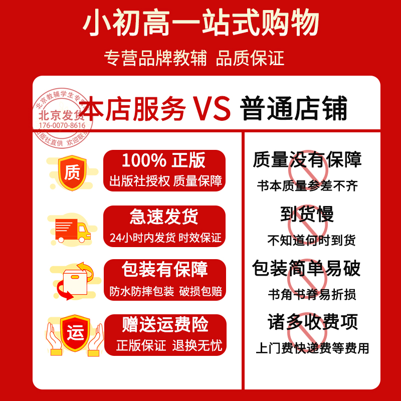 2024春 学习探究诊断四年级上下册语文+数学+英语（3本装）学探诊四下语文数学人教英语外研版北京市西城区教育研修4下学探诊小学 - 图2