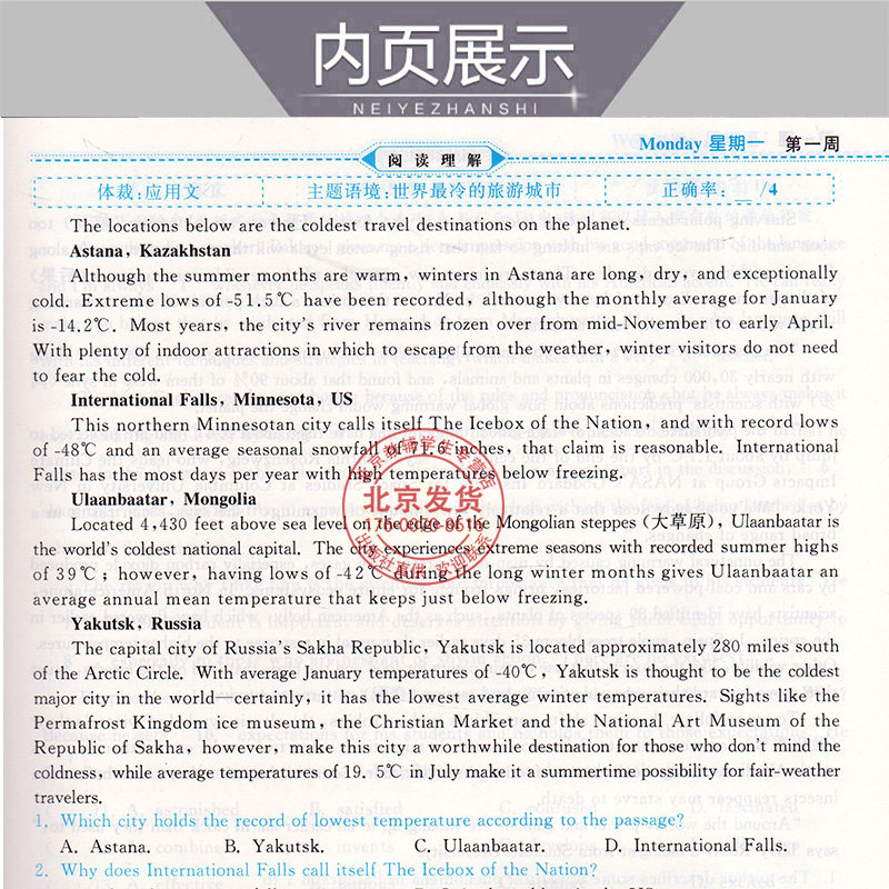 新版北京专版英语学神高中英语阅读周计划基础版北京新题型高一年级适用北京高考英语题型编写阅读理解完形填空阅读表达语法填空